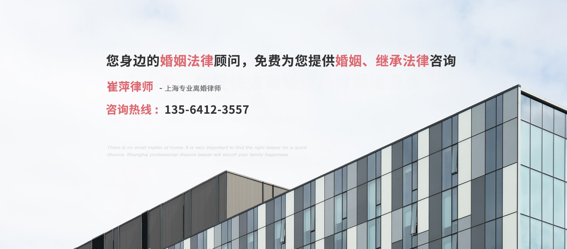 上海婚姻繼承律師網
